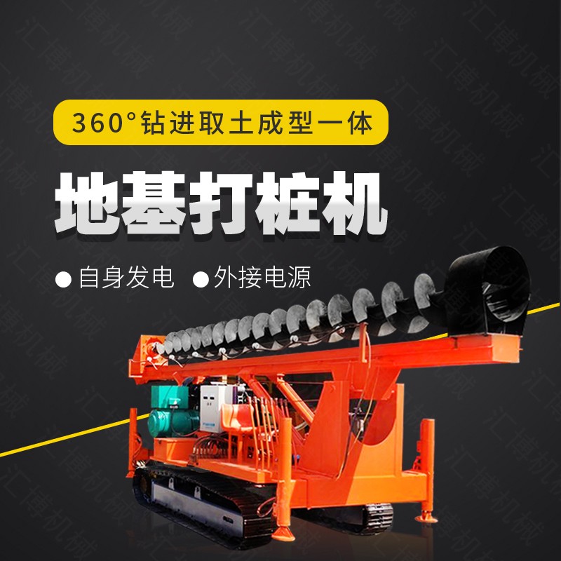 履帶地基打樁機(jī)，履帶注漿cfg樁機(jī)直銷(xiāo)