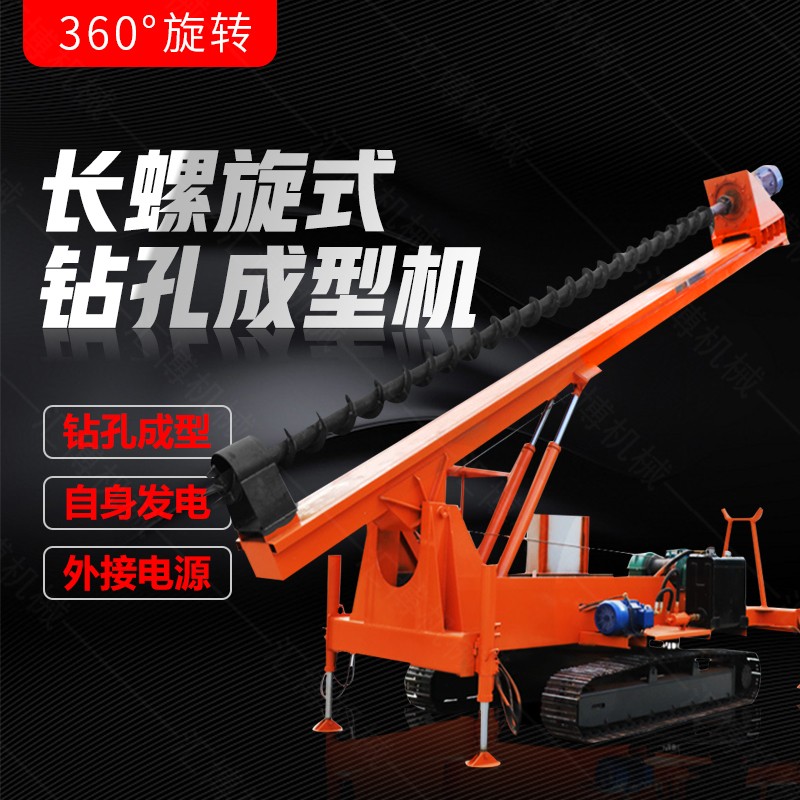 履帶長螺旋鉆孔機(jī)，全液壓長螺旋鉆孔機(jī)